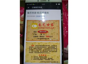 蠶絲被制造流程2